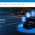 هوشمند صنعت