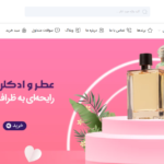 پروژه عطر و ادکلن روشا
