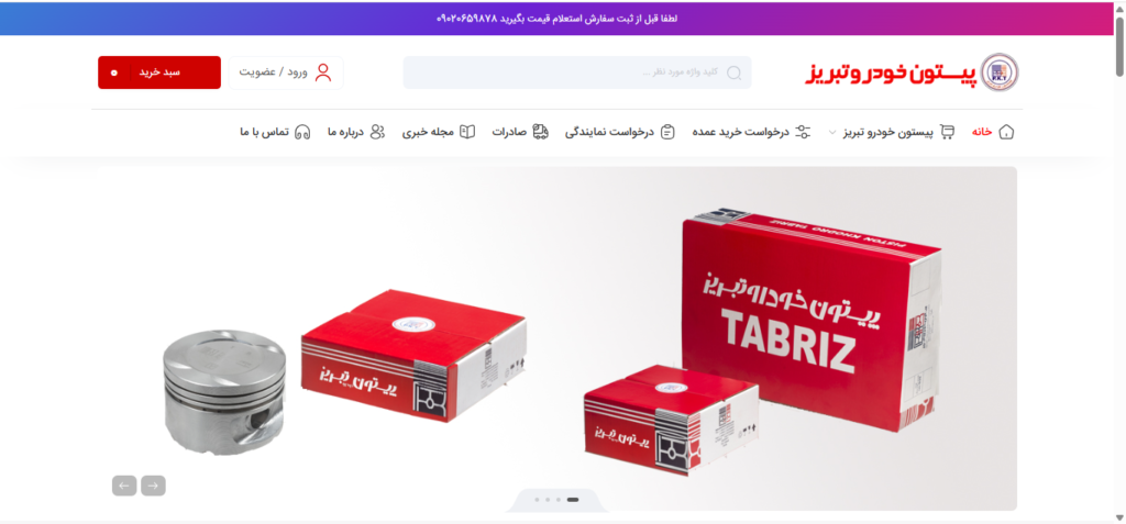 پیستون خودرو تبریز
